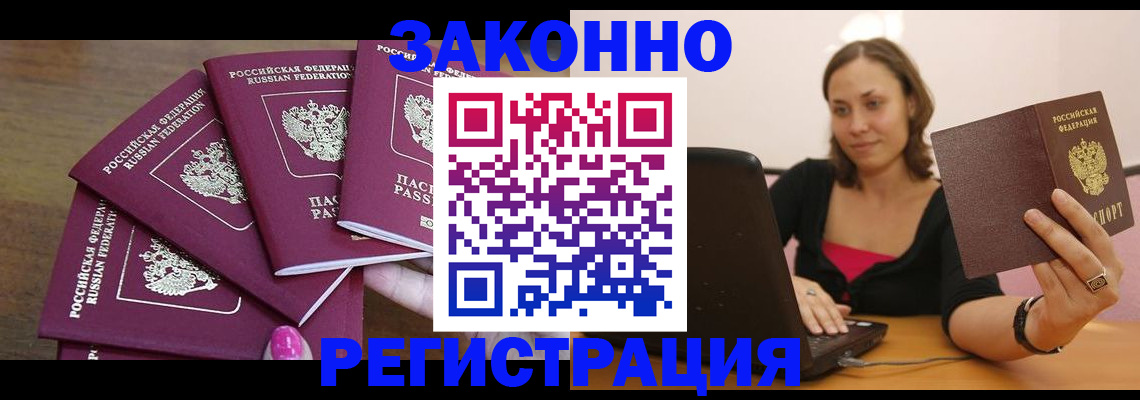 где прописаться в Алдане