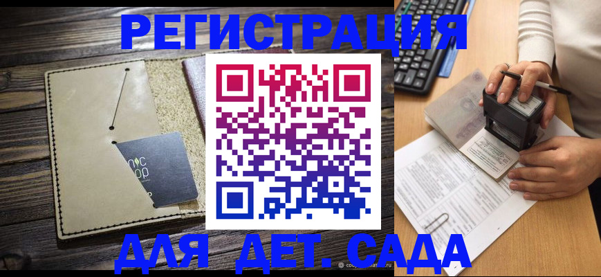 временная прописка в Алдане