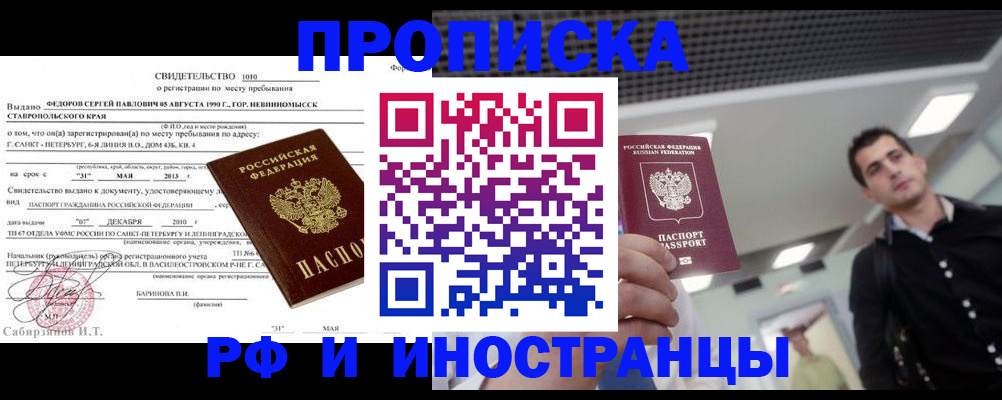 временная регистрация адрес в Алдане