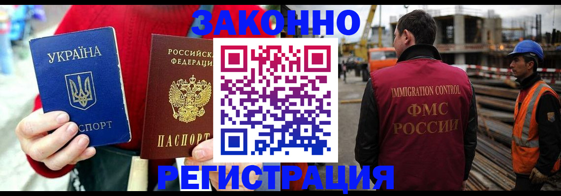 прописка для кредита в Алдане